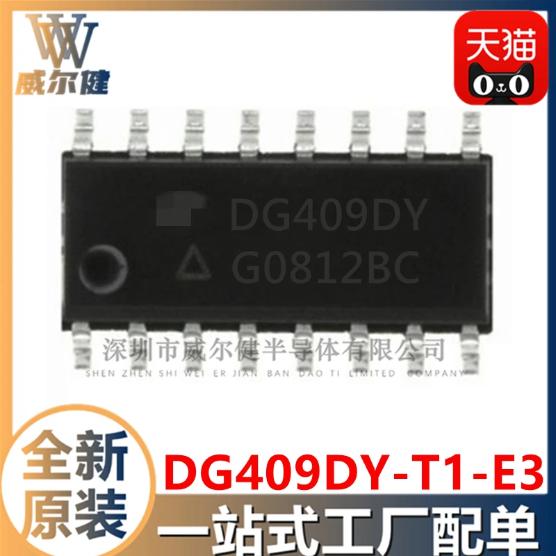 

DG409DY-T1-E3 SOIC16 IC DG409DY 10PCS