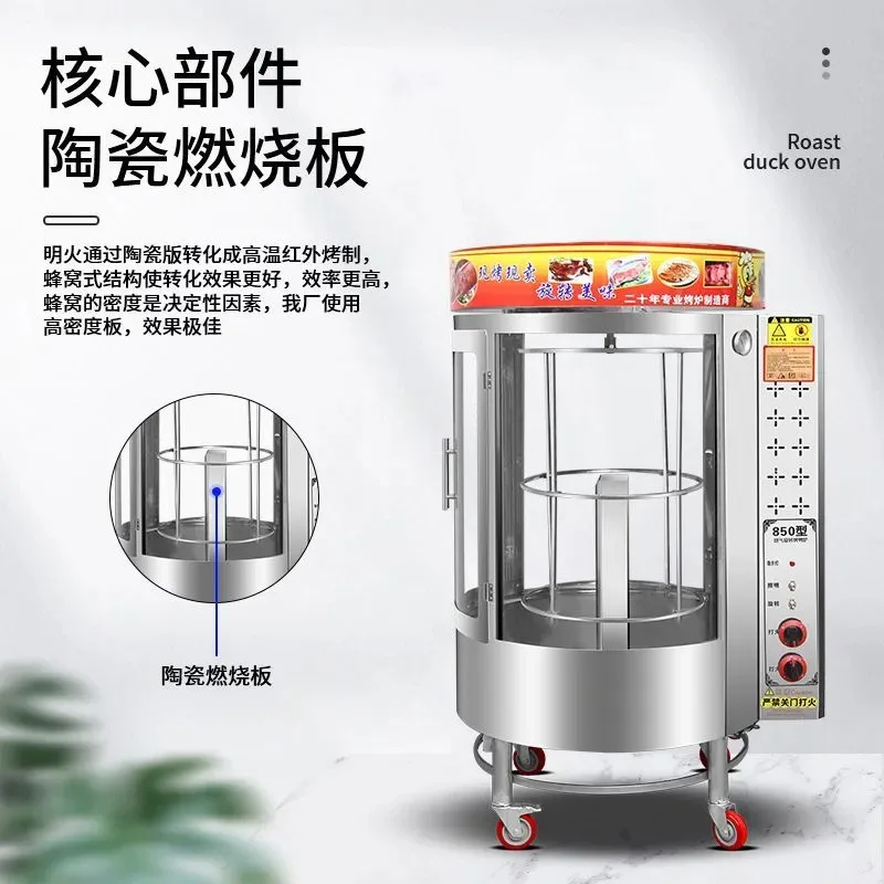 Roast duck stove Commercial 850 type pork belly gas charcoal automatic rotating fish chicken sheep household hanging stove Elect