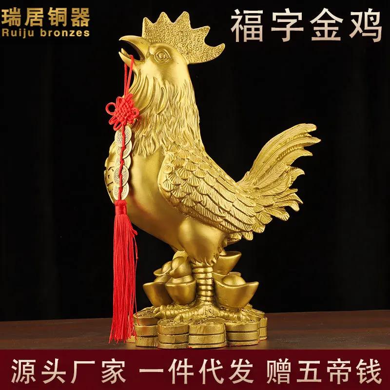 Pure Copper GOLDEN ROOSTER Sending Blessing Ornaments Chinese Zodiac of Rooster Chicken Chante Clair Living Room and Wine Cabine