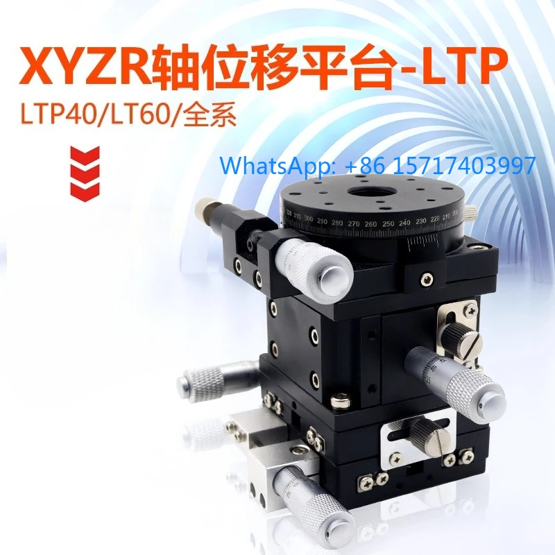 XYZR axis displacement platform LTP60/90 four axis manual fine adjustment lifting and rotating mobile slide table