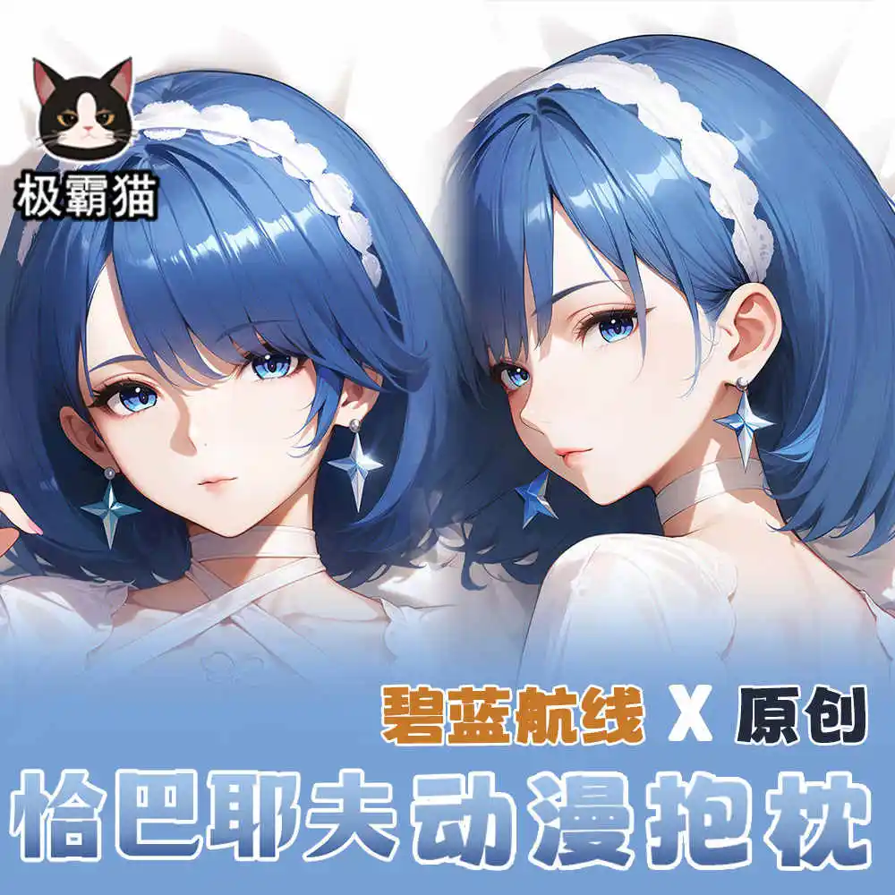 

Аниме SN Chapaev Azur Lane Косплей Dakimakura обнимающее тело наволочка игровой чехол для подушки аниме на заказ