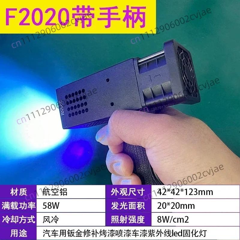 Handheld UV Curing Atomic Ash Automotive Paint Purple Curing LED Curing Light