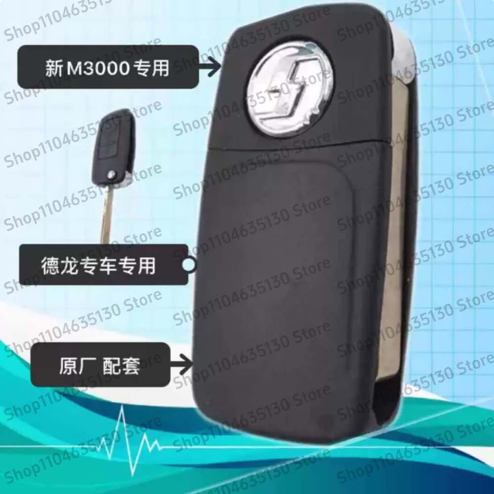 

Suitable for Shaanxi Auto X3000 New M3000 Remote Key Chip Original Part