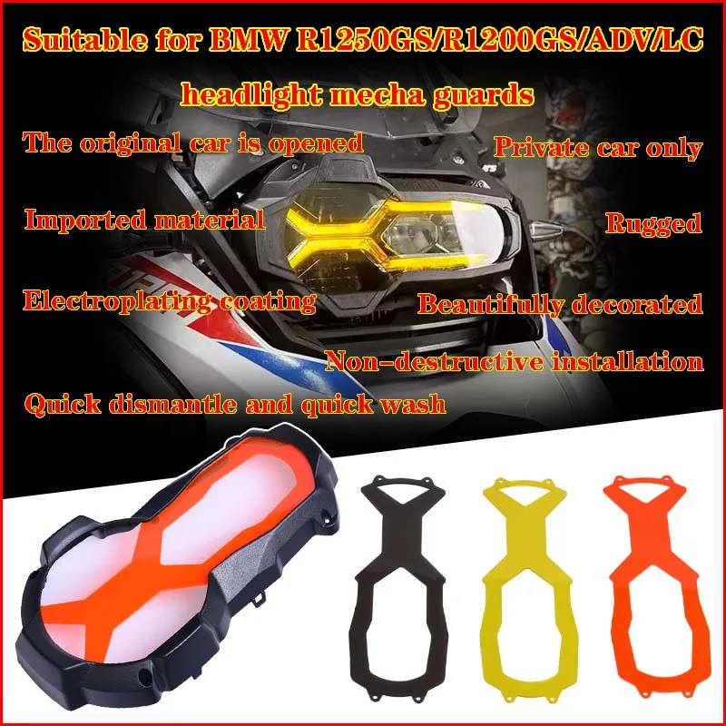 Suitable for BMW R1250GS/R1200GS/ADV/LC headlight mecha protective cover headlight screen frame color changer