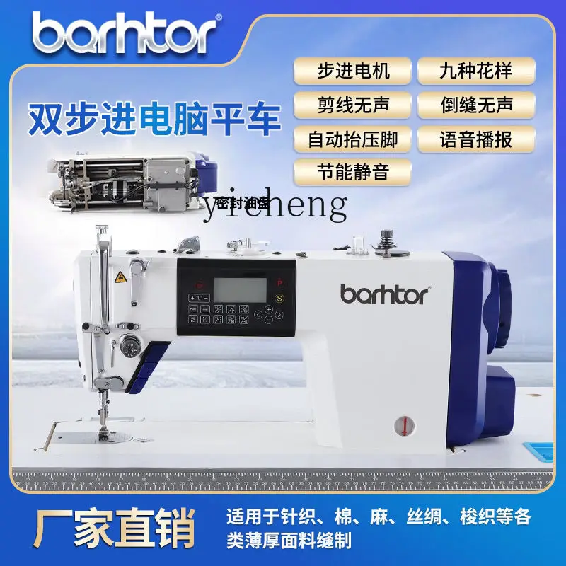 ZK computer sewing machine flat car industrial flat sewing machine electric household automatic disconnection