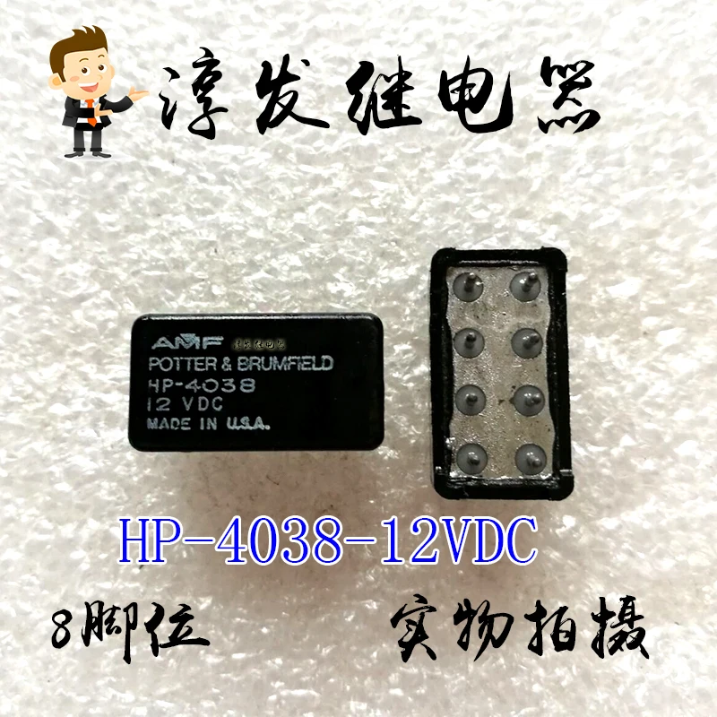 

Free shipping HP-4038-12VDC 8 12V 10pcs Please leave a message