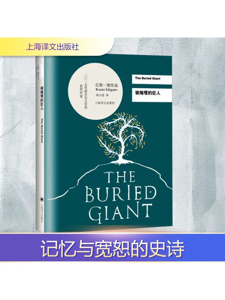 

Книга-Winshare The Buried Giant