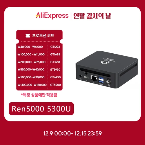 GenMachine 미니 PC 컴퓨터 게임용, AMD Ryzen5 5300U R5 5500U 포켓 듀얼 HDMI LAN, WIFI6 NUC, 사무실 DDR4 NVMe 컴퓨터 게임용 