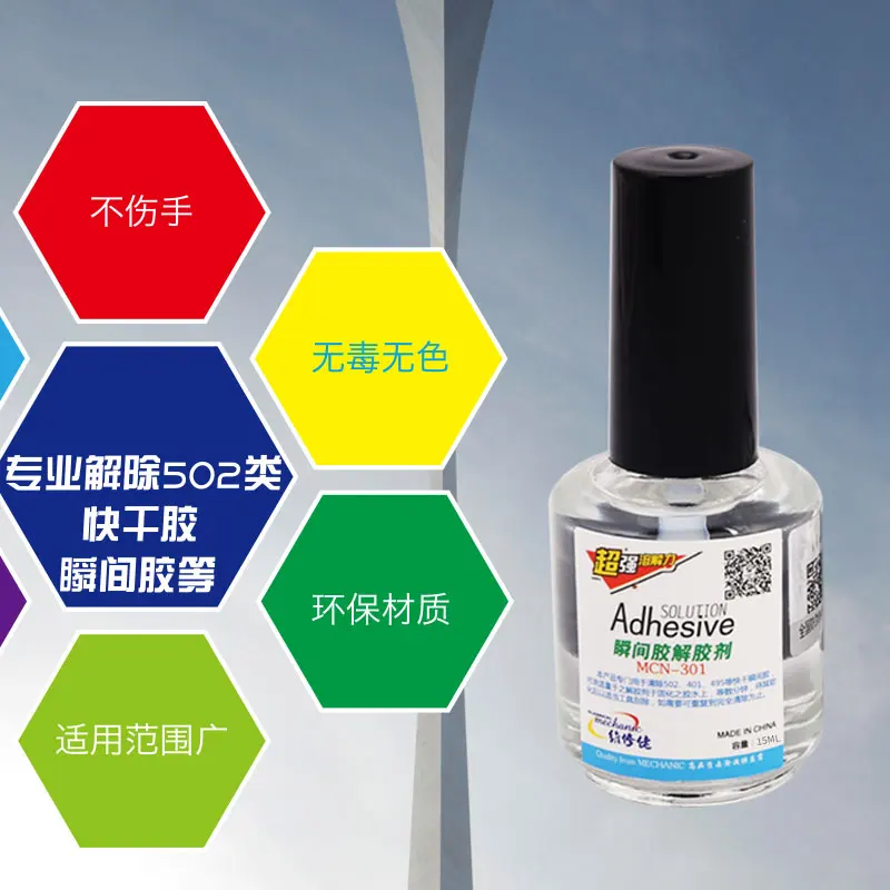 MECHANIC MCN-301 MCN-302 Professional instant degumming agent 502 Efficient Glue Remover 20g Dissolving Debonder Glue Repairing