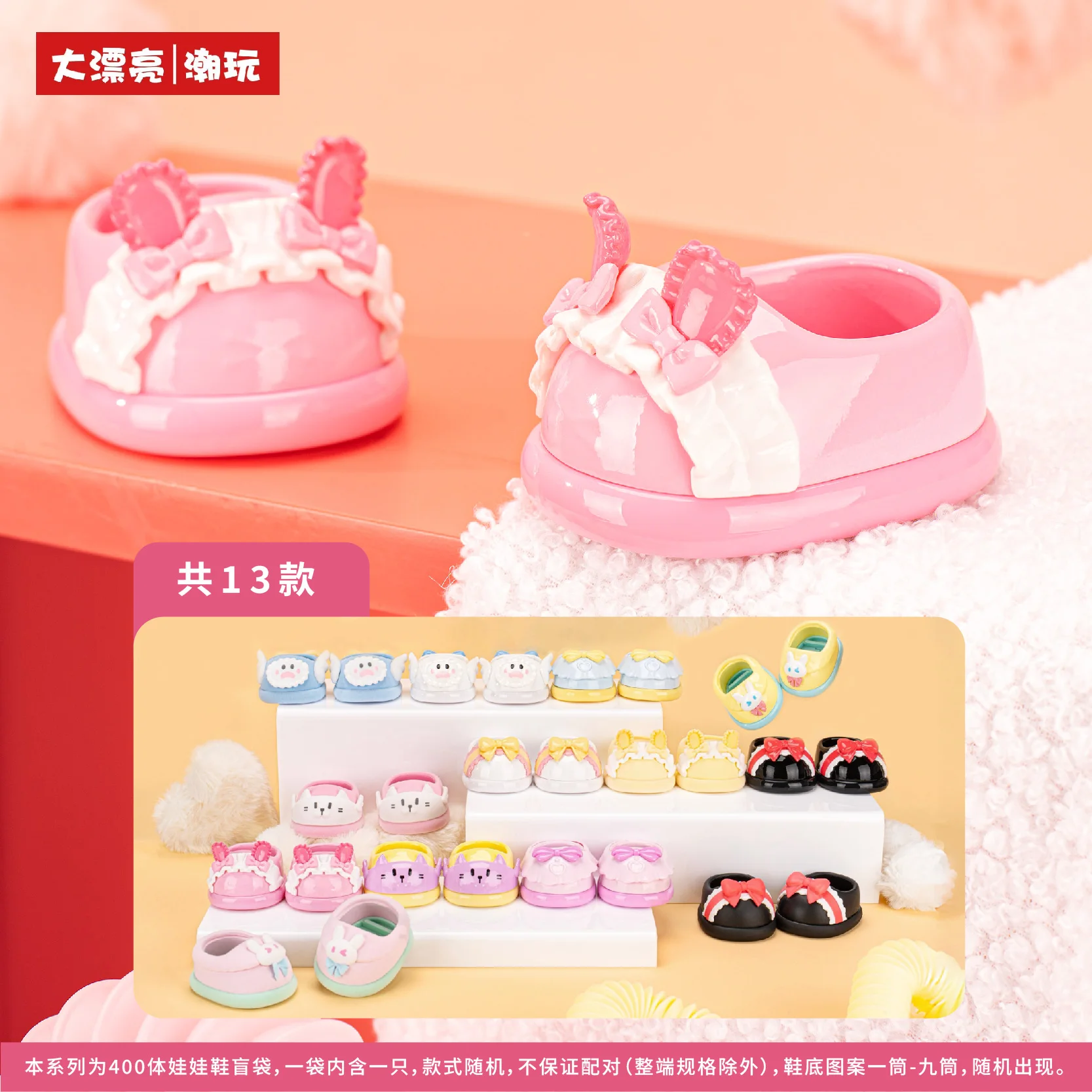 Genuino Baby Tre 400% Doll Scarpe da bambola esclusive Serie 2.0 Accessorio per bambola carina cieca Metti su scarpe carine per la tua bambola