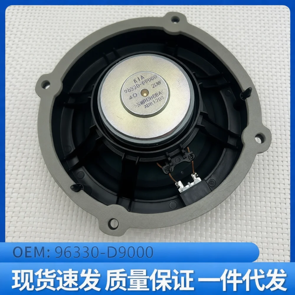 Vehicle Door Speaker 96330 D9000 For Kia KX5 Optima Auto Audio Loudspeaker Replacement Sound System Parts Quality Accessory