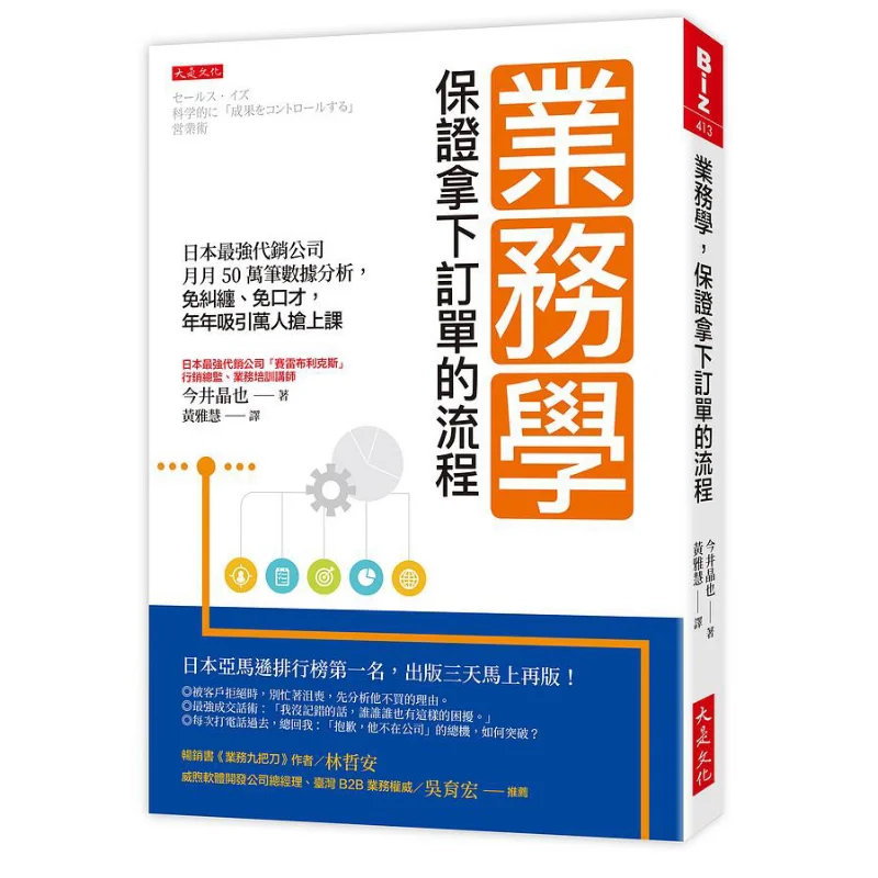 

Бизнес-студия Процесс измерения заказа Акира Имай Да Ши Культура 9786267192672 Книга