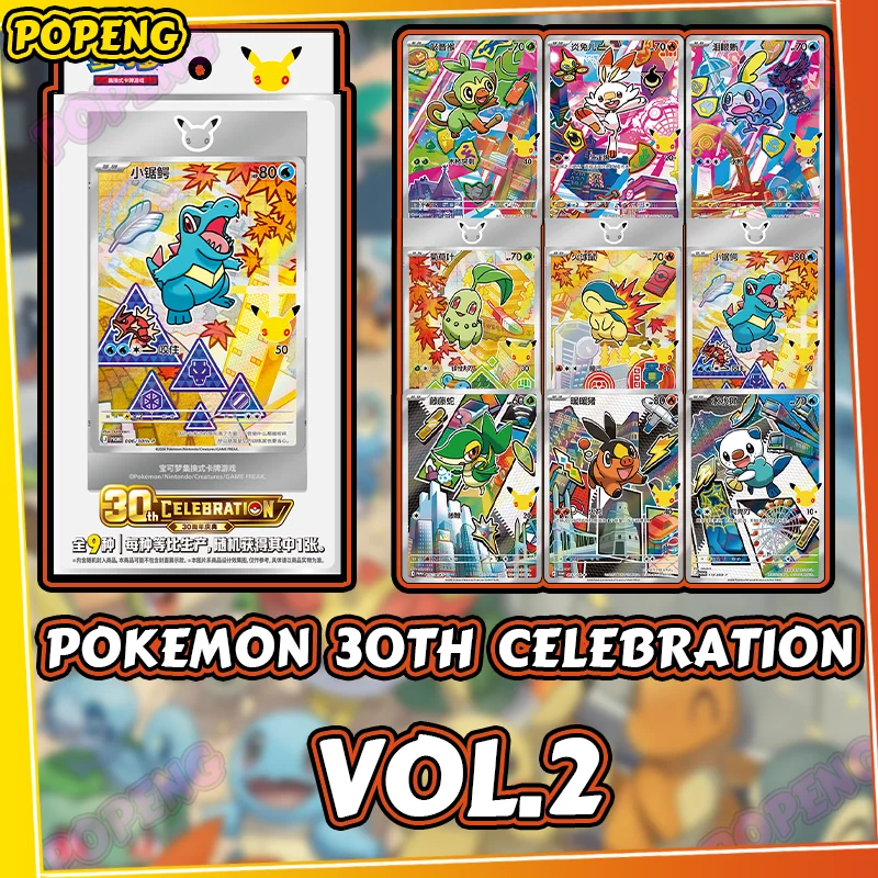 ポケモン-オリジナル簡体字中国語30周年記念-vol2-セレブレーションボックス-ファーストパートナーズ特別イラストプレミアムカードボックス