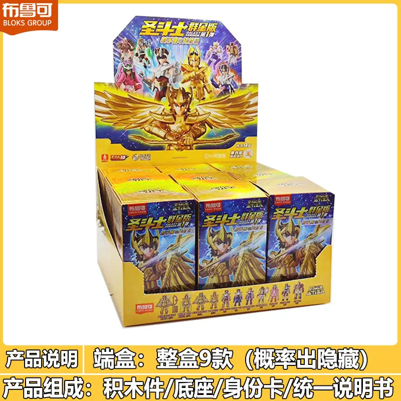 Klocki Blokees Saint Seiya Strzelec Złoty Strój Model z Blind Boxu