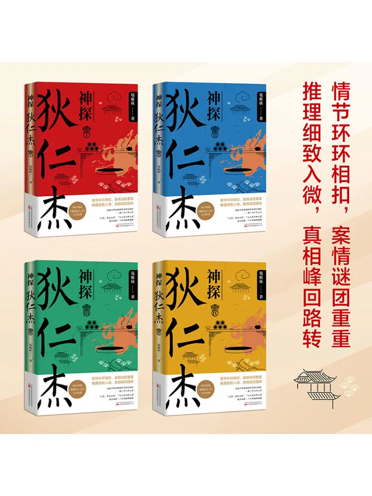 Książka-Winshare Detektyw Dee II