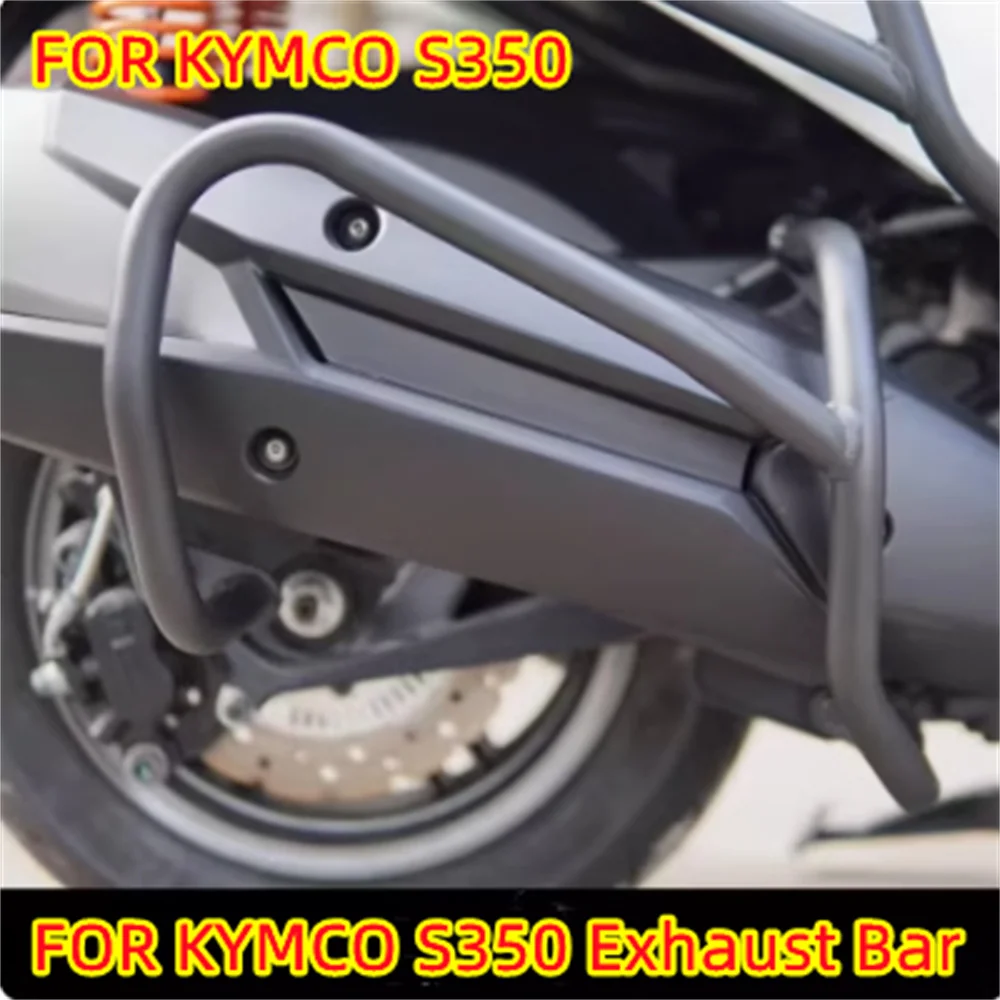 For kymco KYMCO S250 CT250 S350 ST250 modified exhaust pipe protection bar exhaust bar accessories