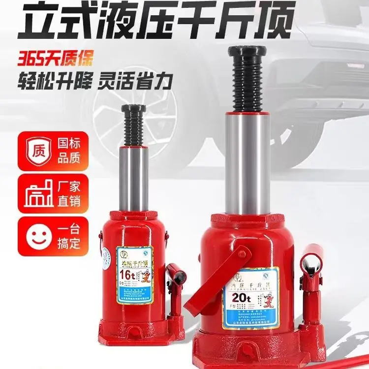 

Suitable for Hydraulic vertical 2T jack, vehicle-mounted 3-ton and 5T hydraulic gold jack, 8T and 10T heavy-duty vehicle mainten
