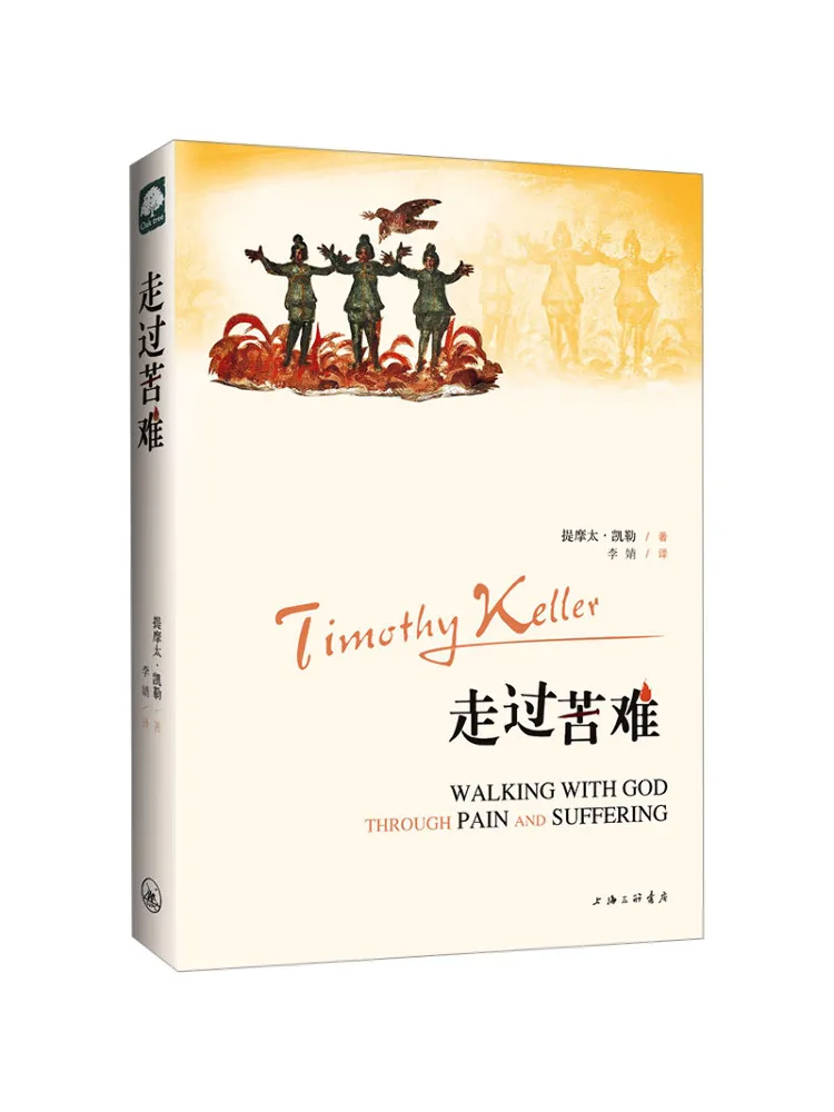 

Book-Winshare Passing Through Hard Work