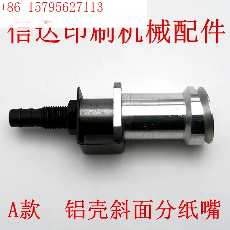 

2pcs Suction nozzle, Beiren 05 machine, paper separation nozzle, Guanghua machine, printing machine