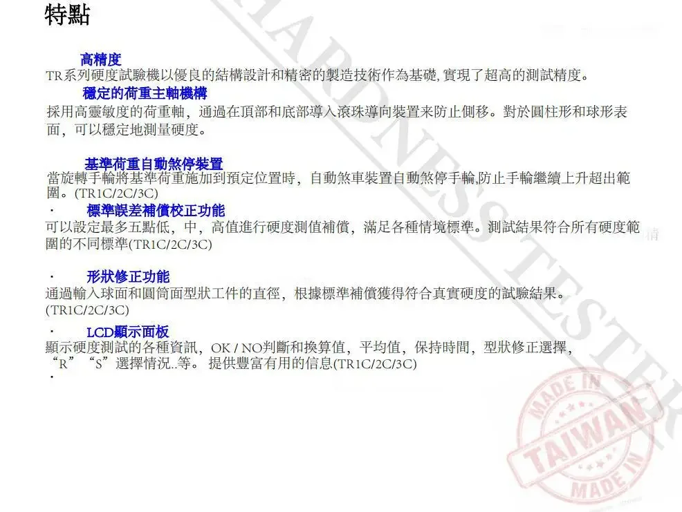 2025 Taiwan TAIMECO Digital rockwel Dureza TR-1C TR-2C TR-3C