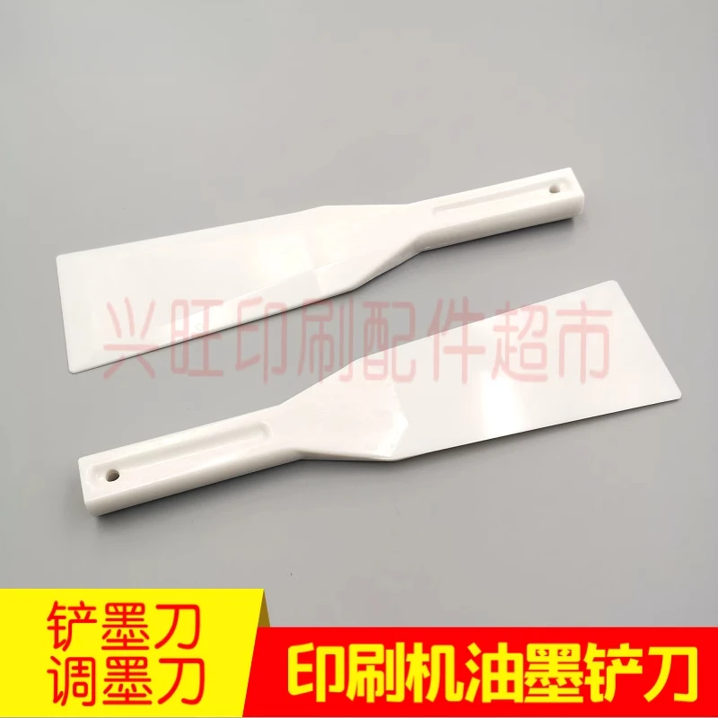 印刷機用インクスクレーパー5個