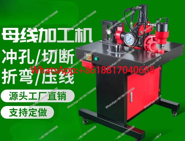 DHY-150D four-in-one multi-functional busbar processing machine hydraulic punching machine