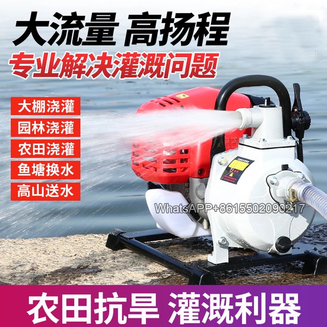 Small household water pump self-priming pump gasoline engine water pump agricultural irrigation water pipe accessories