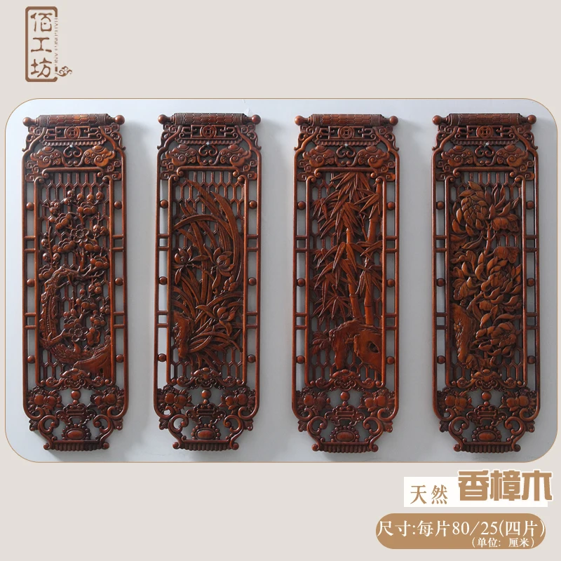 

Dongyang Wood Carving Room Entrance Living Room Sofa Background Wall Home Decoration Pendant Camphor Solid Wood Plum Blossoms