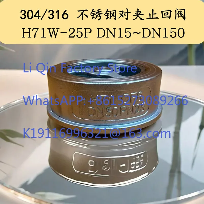 304 Stainless Steel 316 Boiler Steam Wafer Check Valve H71W-25P