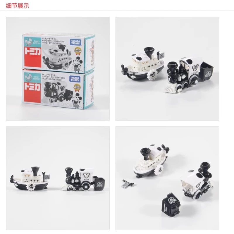 TAKARA TOMY Tomica Sailor Ride Alloy Car Model Toy Disney Birthday Mickey Birthday Edition Holiday Children's Toys Gift