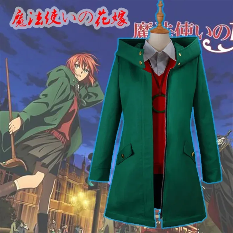 

Набор костюмов для косплея Ancient Magus Bride Chise Hatori, кавайный аниме наряд на Хэллоуин, включает в себя рубашку, пальто, жилет, юбка и вырез