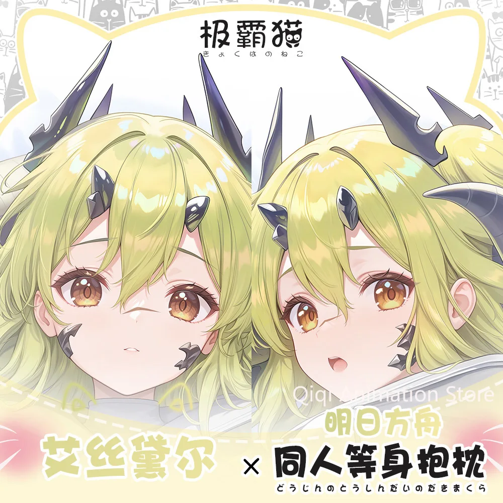 

Anime Pillowcase Cushion Bedding Arknights Estelle Dakimakura Hugging Body Pillow Case Cover Birthday Gifts