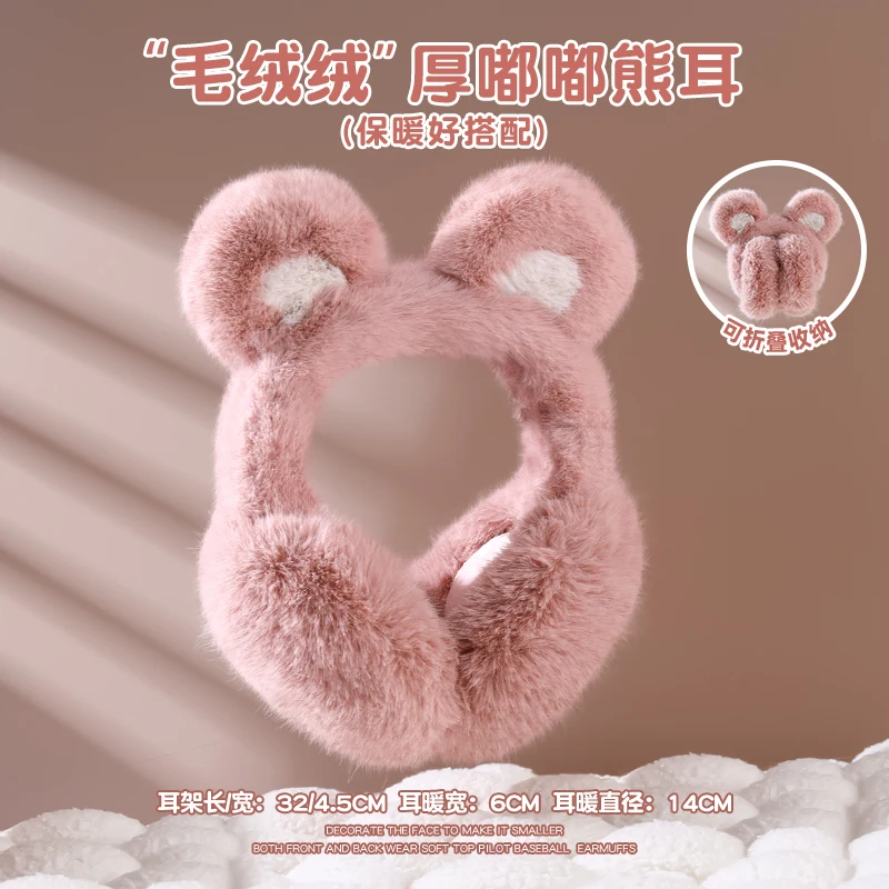 Cute Bear Ear Warmers Earmuffs for Women Winter Cycling Antifreeze Ear covers for Winter Students Thickened Ear Bags