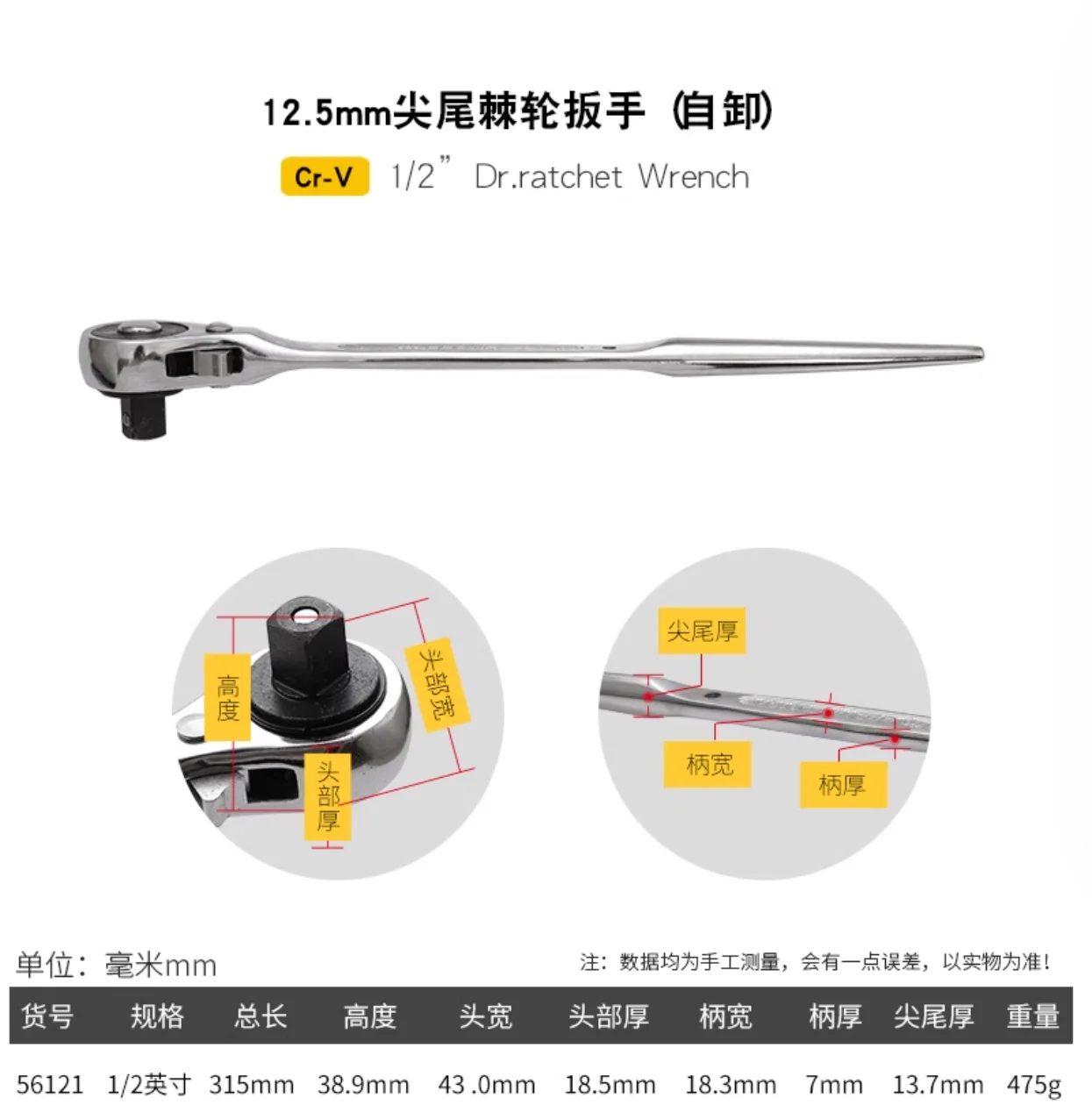 

BESTIR tool 1/2" 12.5mm Self dumping pointed tail ratchet wrench Chromium vanadium steel Positive and negative knob switch