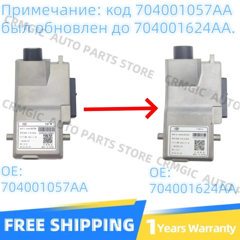 Suitable For Tiggo …