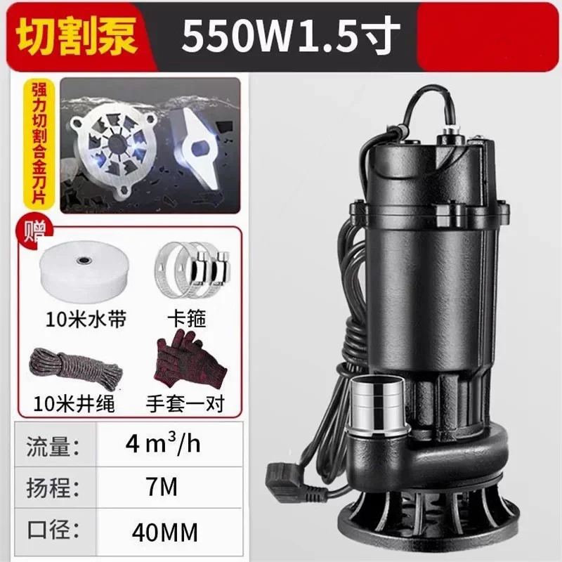 Cutting Sewage Pump Household 220V Small Septic Tank Pumping Slurry Sewer Sewage Pump 550/750W