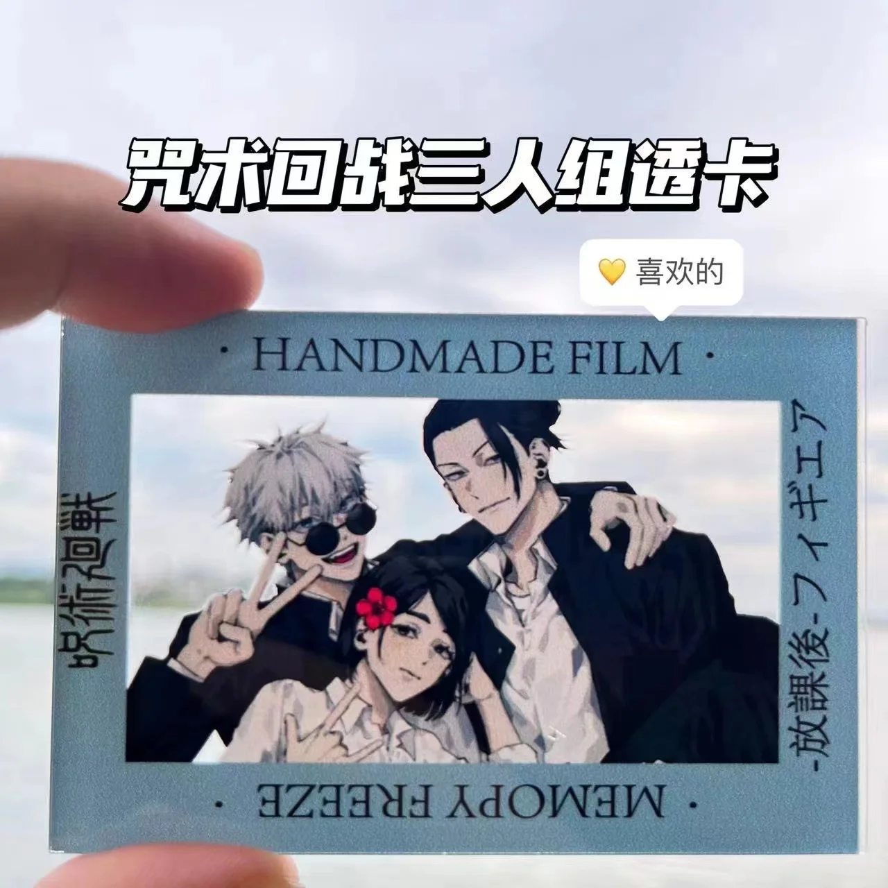 Anime Jujutsu Kaisen Satoru Gojo	Geto Suguru Inumaki Toge Cosplay Acrylic Transcard Polaroid  Ambitus