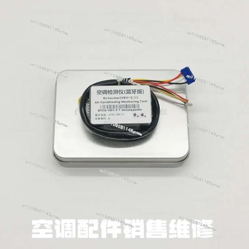 Code Analysis of Mobile Detection Software for Daikin Central Air Conditioning Bluetooth Fault Repair and Detection Device