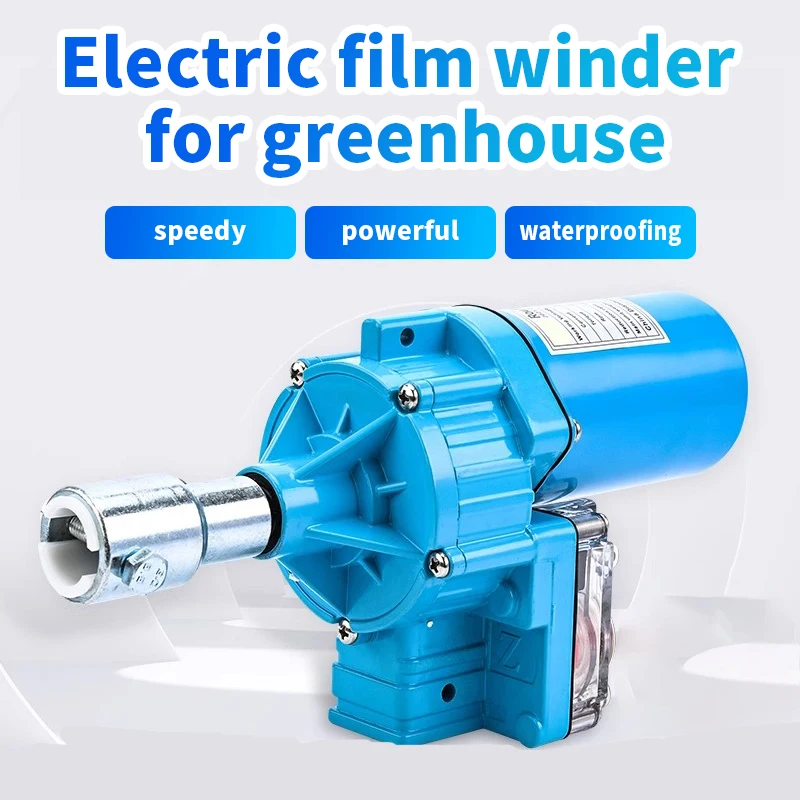 Electric film winder 24V greenhouse rolling machine greenhouse farm automatic air release accessories lift 220V