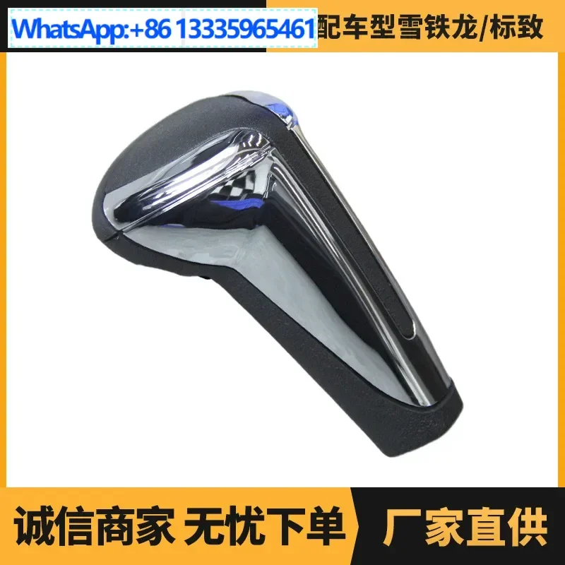 

Applicable to Peugeot Citroen, Triumph, Sega shift handball OE: 2403AF [manufacturer wholesale]