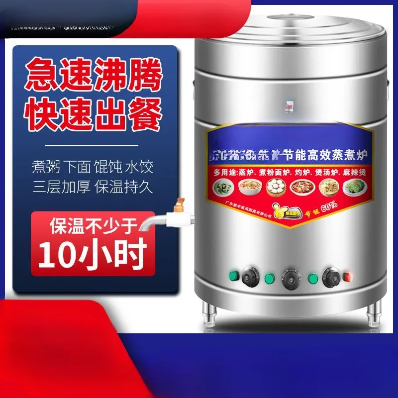 Commercial gas electric heating noodle cooking bucket noodle cooking stove Malatang cooking bone