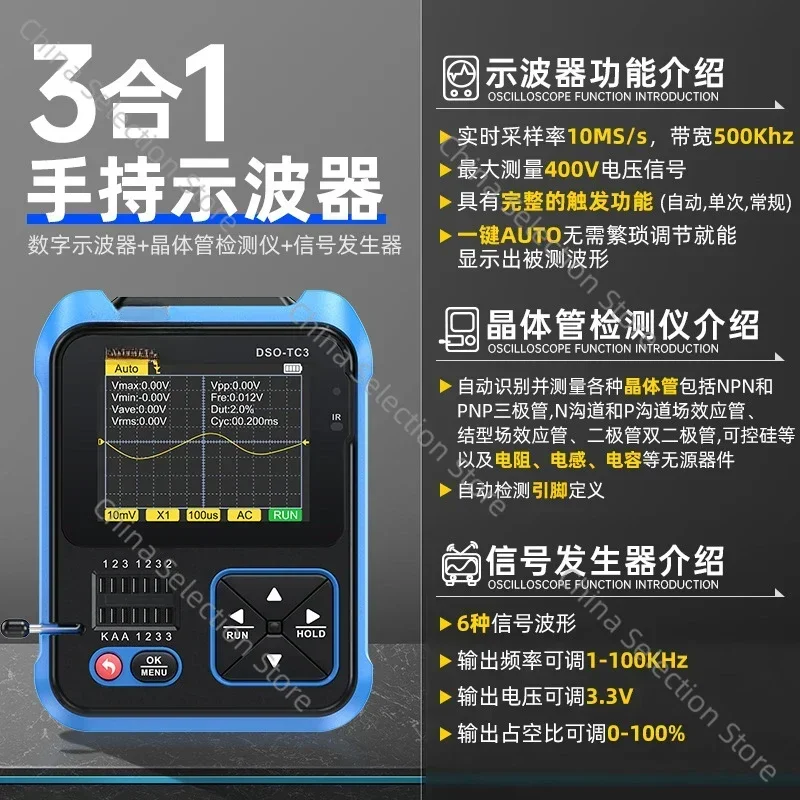 Portable Handheld Digital Oscilloscope DSO-TC3 Transistor Tester LCR Table 3-in-1