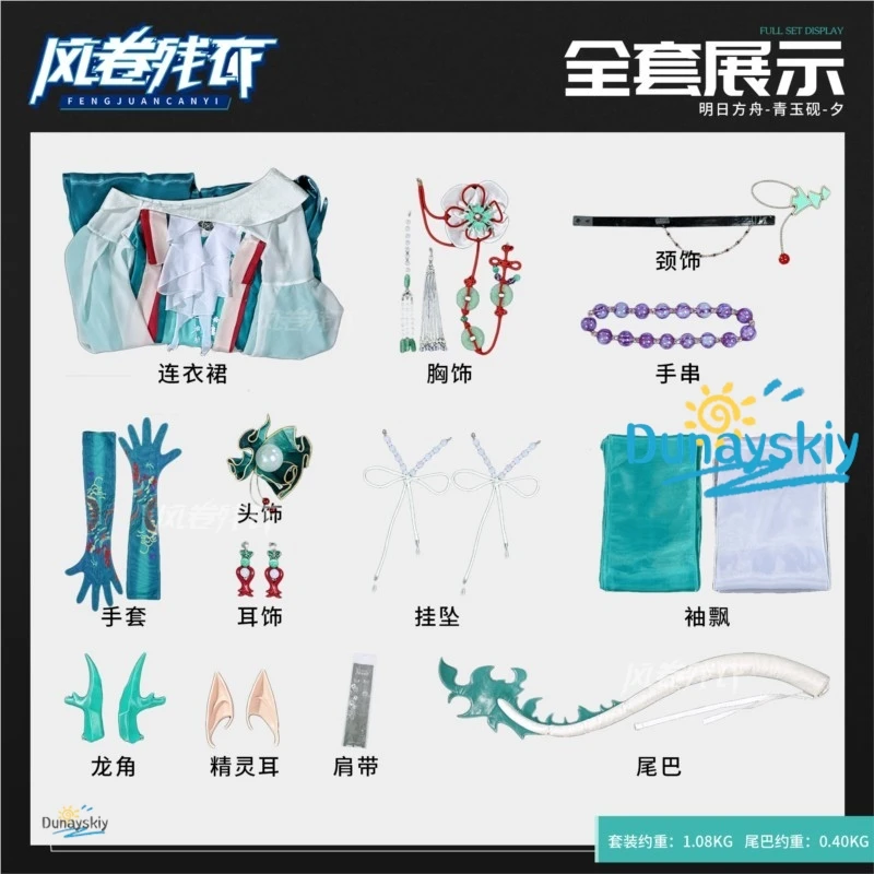 

Arknights Game Character Dusk Cosplay Outfit Traditional Hanfu Lolita Uniform Perfect For Halloween Carnival Roleplay Party