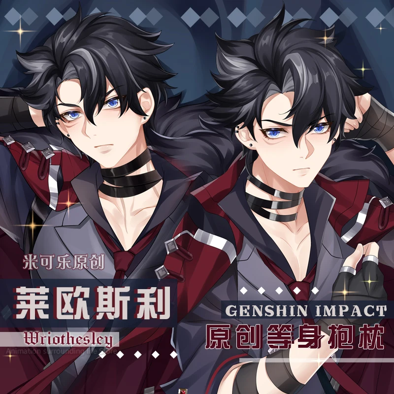 

Genshin Impact Dakimakura Wriothesley сексуальная наволочка обнимающая подушка для всего тела наволочка домашнее постельное белье Декор отаку подарок