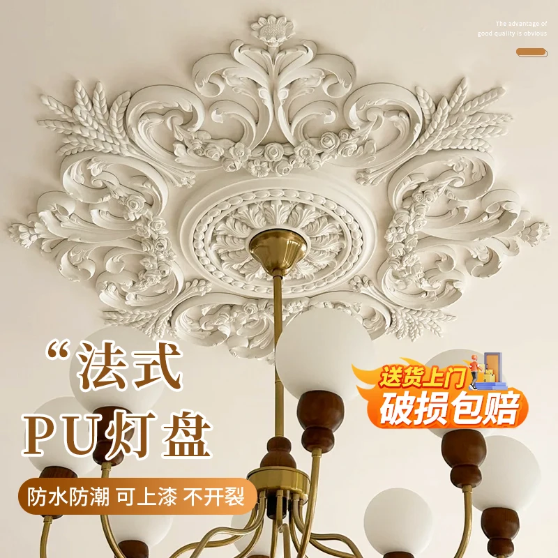PU French light plate imitation gypsum disc combination parquet lamp holder decorative line living room ceiling ceiling plate