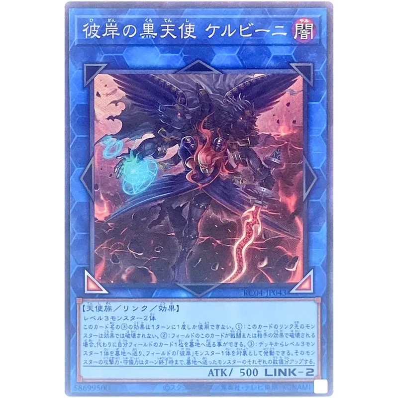 

Yu-Gi-Oh Cherubini, Ebon Angel of the Burning Abyss Collector's Rare RC04-JP043 - YuGiOh Card Collection