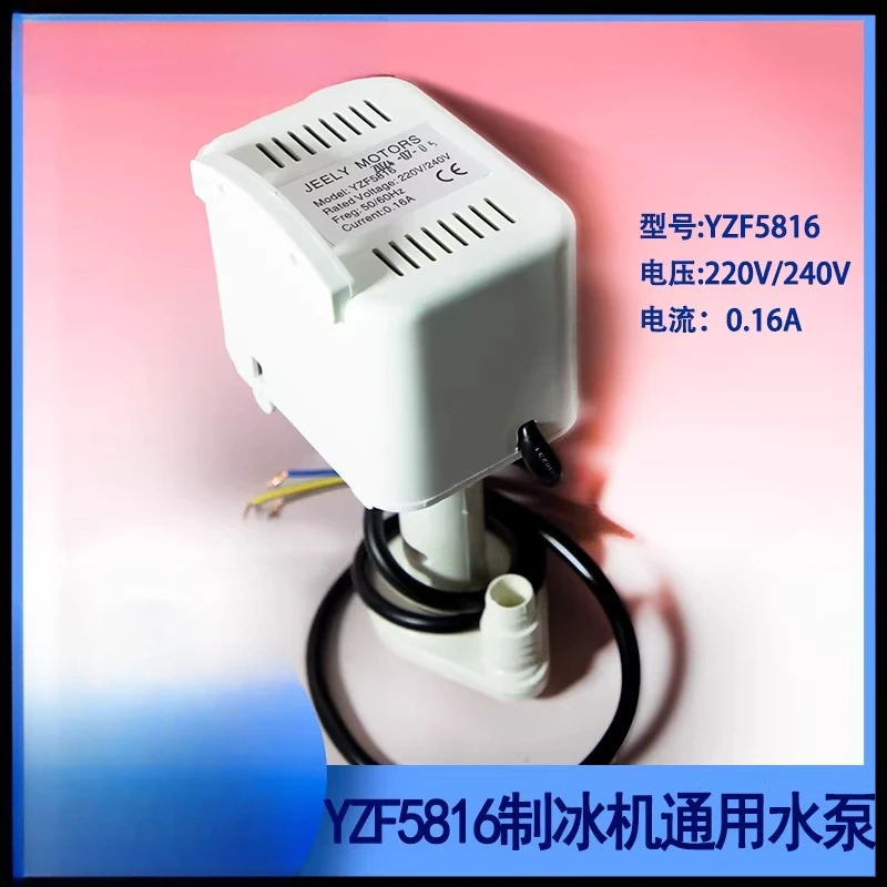 Ice machine water pump YZF5816 pumping water motor  accessories white universal