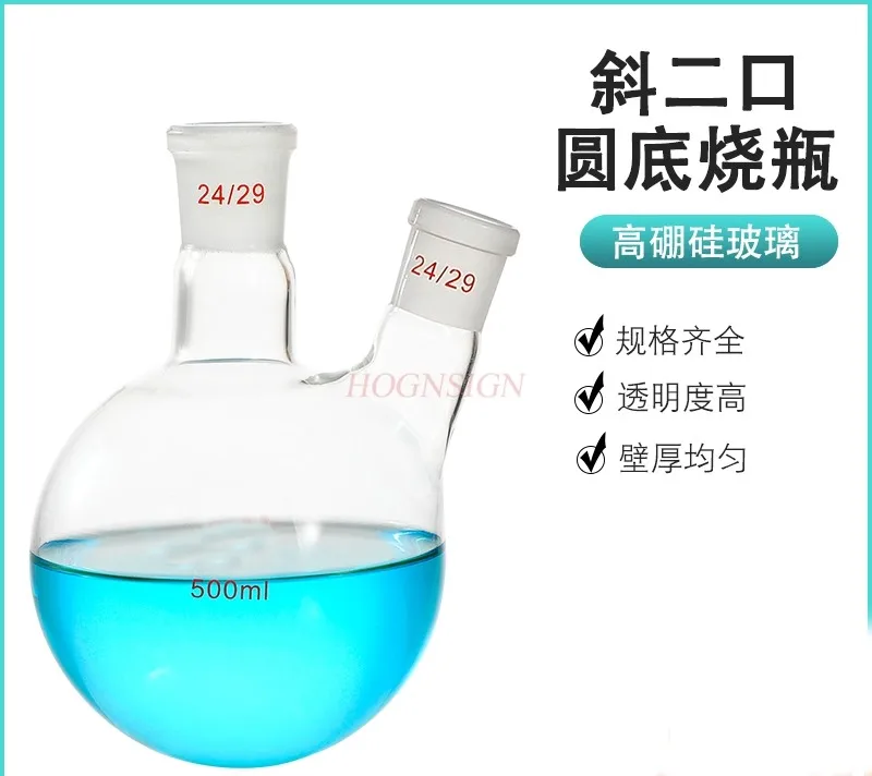 

Oblique two necked flask High temperature resistant thick wall distillation reaction flask Glass two necked flask 500ml