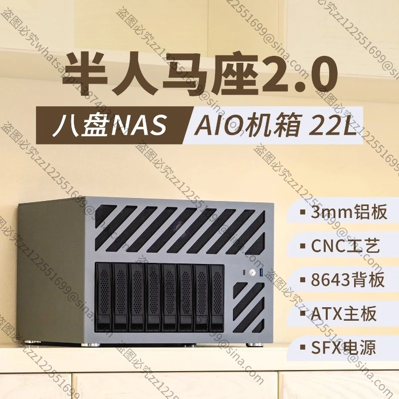 Suitable for Centaur 8-disc NAS Chassis Anode Aluminum Shell ATX Main Board