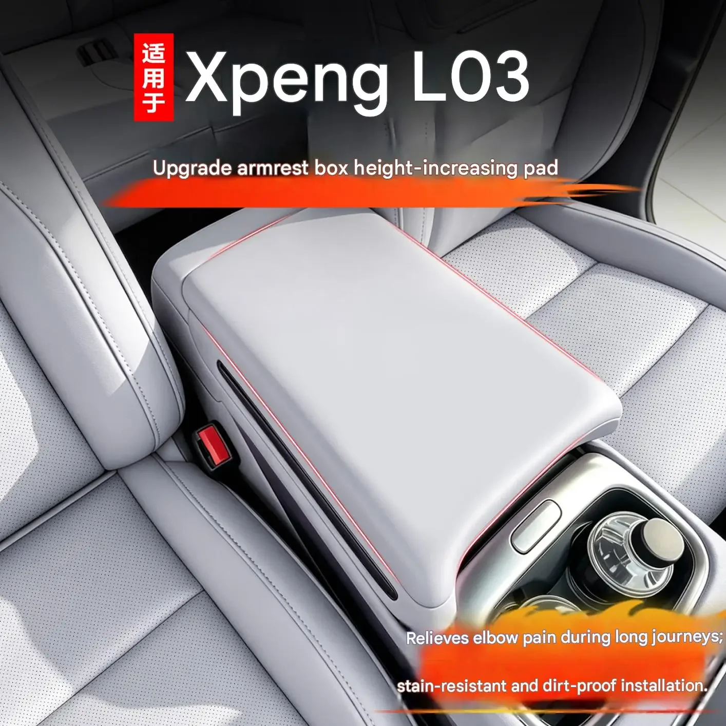 [Fast Shipping] XPENG L03 2026 Armrest Box Protective Cover, Scratch-resistant